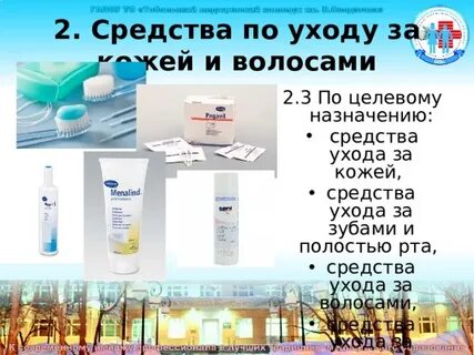 Современные средства уходу кожей