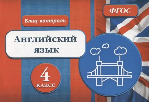 Мониторинг иностранного языка