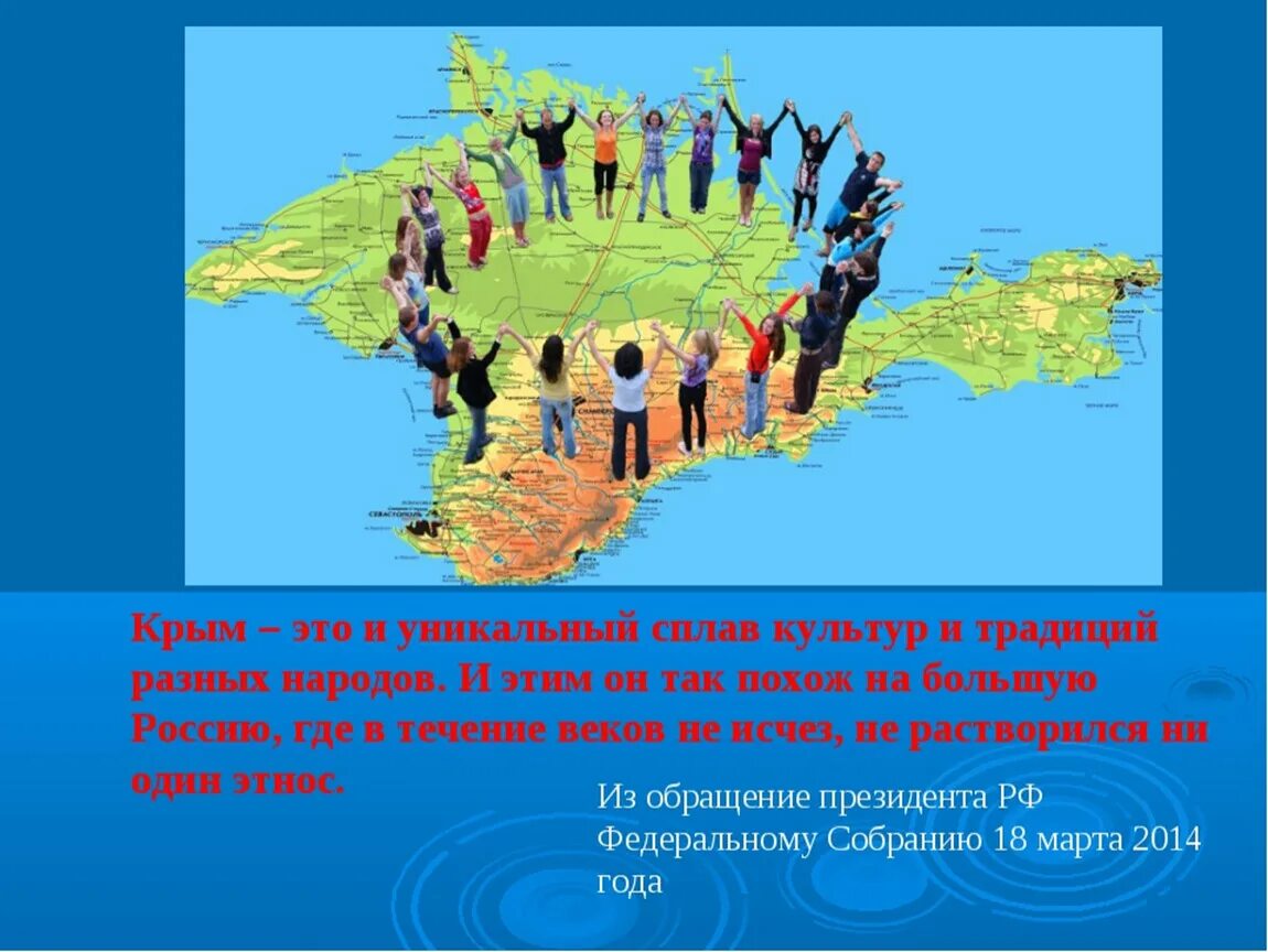 Коренные народы крыма. Народы Крыма. Традиции народов Крыма. Крым уникальный сплав культур и традиций разных народов. Традиции и обычаи народов кр.