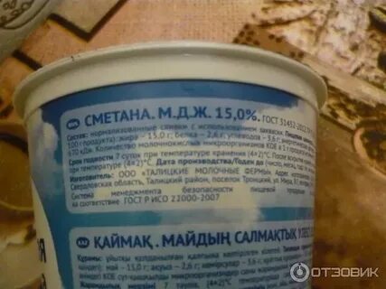 Калорийность сметаны на 100 г