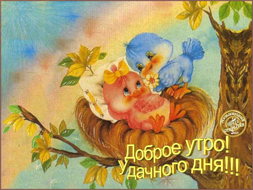 Лесные зверюшки для детей. Сказочного настроения. Сказочные поздравления с добрым утром. Сказочная ночная иллюстрация. Сказка добрый день.