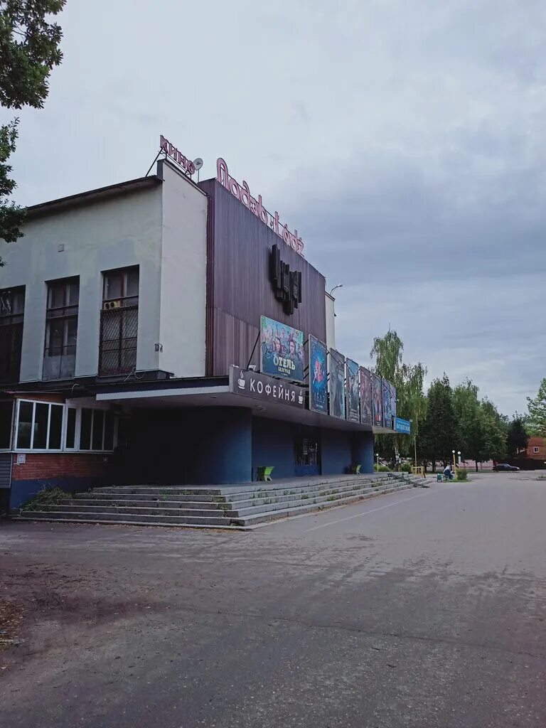 Музей города арамиль. Кинотеатр иваново в городе лодзь. Кинотеатр иваново в польше. Лодзь лежневская ул 120а отзывы. Г арамиль свердловская область.