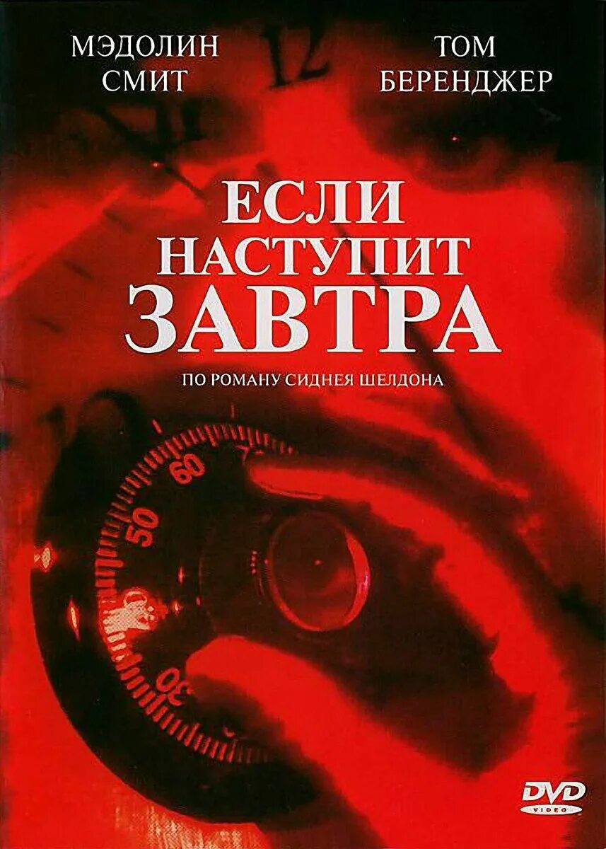 Вечер наступит не завтра 17. Пока не наступит завтра ты не поймешь как хорошо тебе было сегодня. Если наступит завтра 1986. Наступает ночь иллюстрации. День закончился стихи.