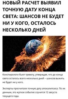 Когда будет конец недели