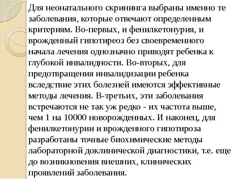 Неонатальный скрининг новорожденных гипотиреоз. Неонатального скрининга на врожденный гипотиреоз. Скрининг на врожденный гипотиреоз. Неонатальный скрининг на врожденный гипотиреоз схема.