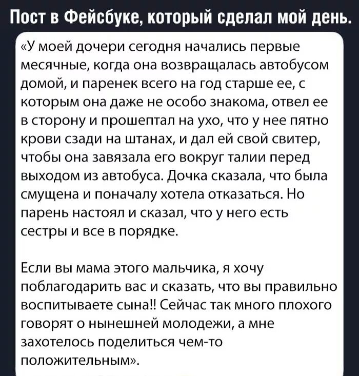 Как сказать дочери о месячных. Как рассказать маме про месячные. Как сказать парню о месячных. Как рассказать маме о месячных 12 лет. Про месячные мама