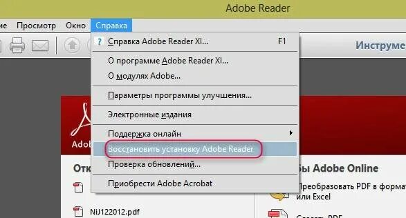 Как убрать reader. Удалить страницу в адобе акробат. адоб акробат удалить лист. как удалить страницы в adobe acrobat. как удалить страницу в adobe reader.