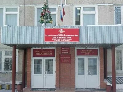 Центр занятости бородино красноярский край