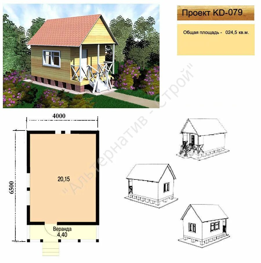 проект дома a-138. дом 24 м. дом 24 м. дом 24 м. каркасный дом 6 на 4.