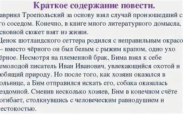 Рассказ тапер краткое содержание. Роль учителя в жизни человека. Тапёр краткое содержание. Роль учителя в жизни человека аргументы. Краткий пересказ тапер куприн.