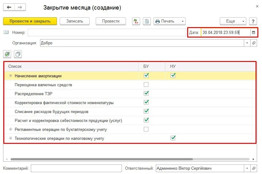 1с корректировка стоимости списания при закрытии месяца. Корректировка стоимости. корректировка стоимости материалов. корректировка стоимости материалов в 1с 8.3. корректировка стоимости номенклатуры в 1с 8.3 что это.