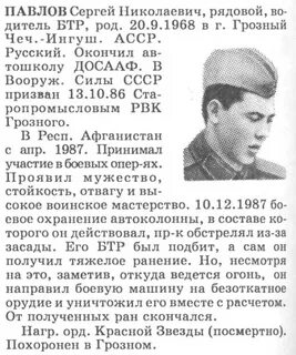Книга памяти марийской асср