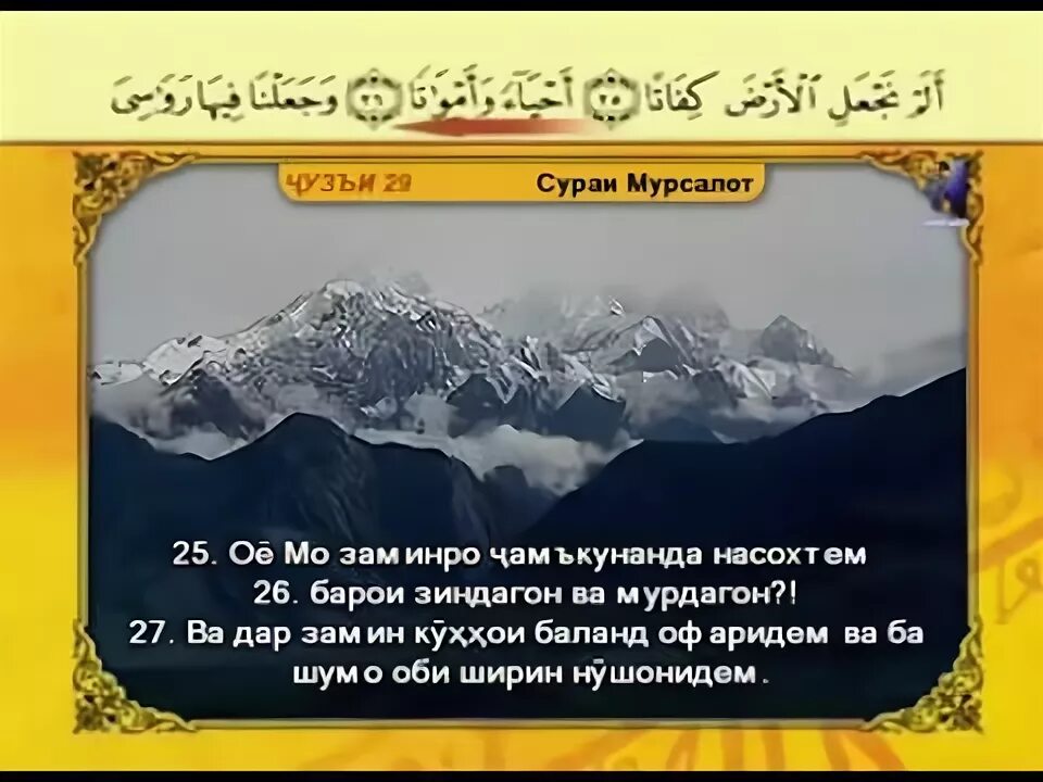 Сураи барои. Сураи зам. Сура барои мурдагон. Сураи Моун. Дуо барои мурдагон.