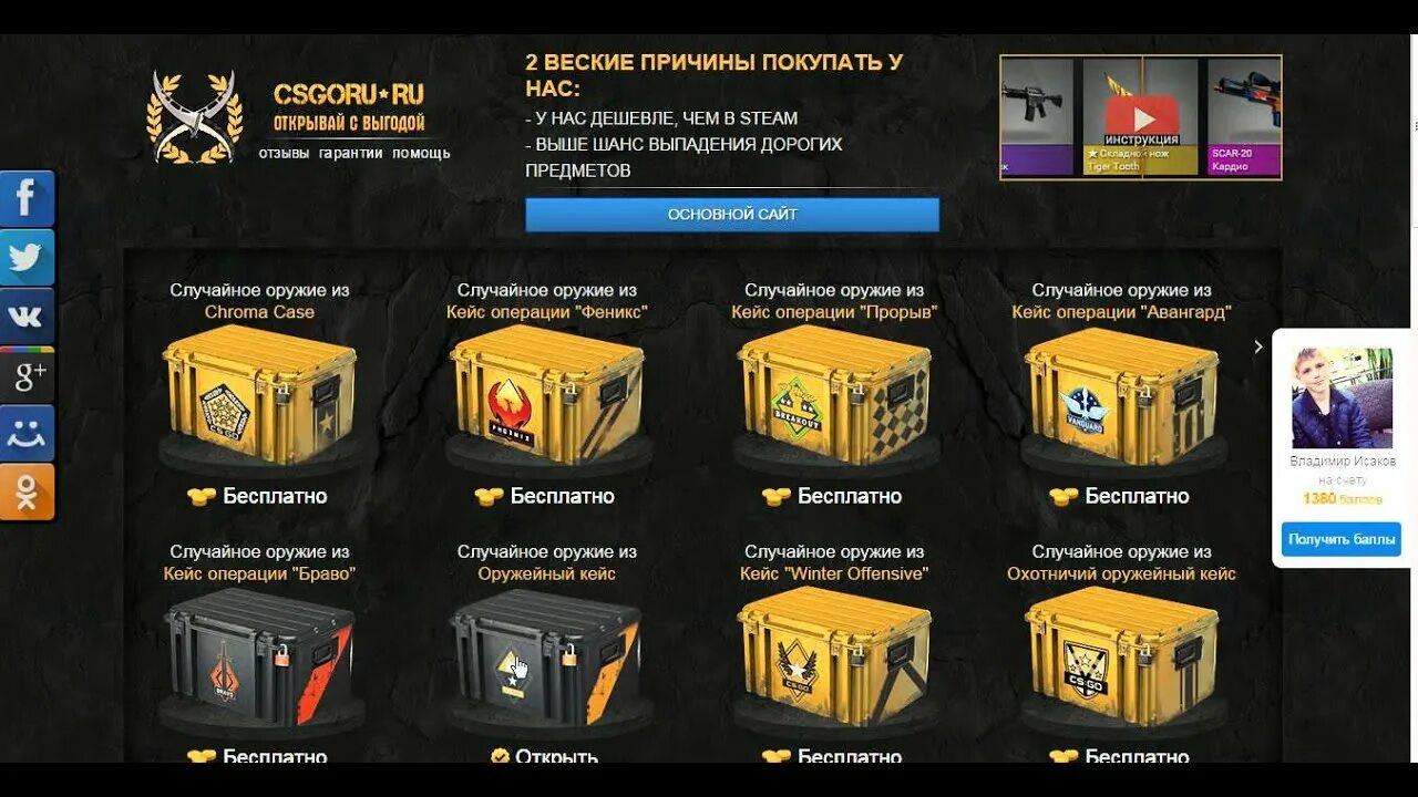 Какой кейс открывать выгодней. Какой кейс открывать выгодней