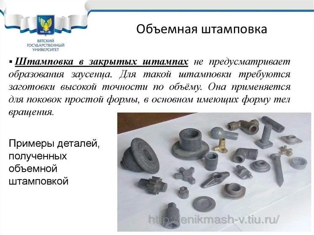 Деталь высокой точности
