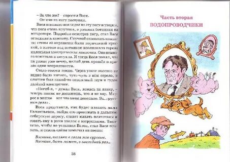 Анализ произведения вася куролесов