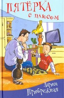 Книга пятерка