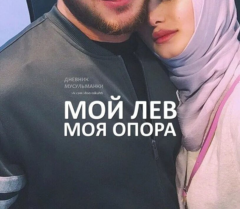 Статус мусульманки. Дневник мусульманки. исламский дневник. дневник мусульманки о любви.