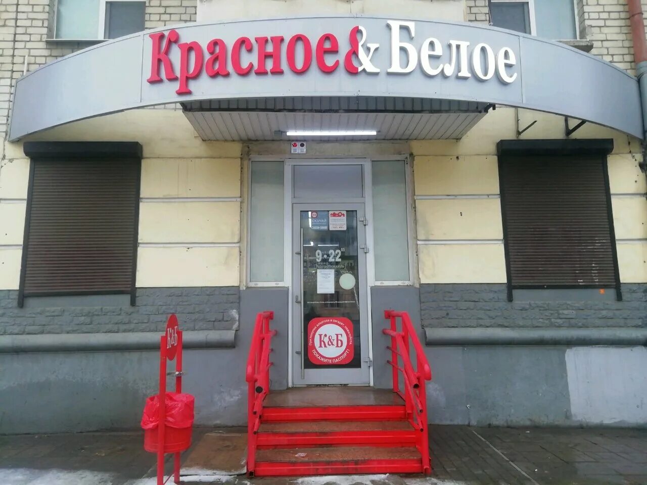 красные и белые. красное белое комсомольская 13 тверь. переулок трудолюбия 45/28 тверь. 84. 2 красина 84 тверь.