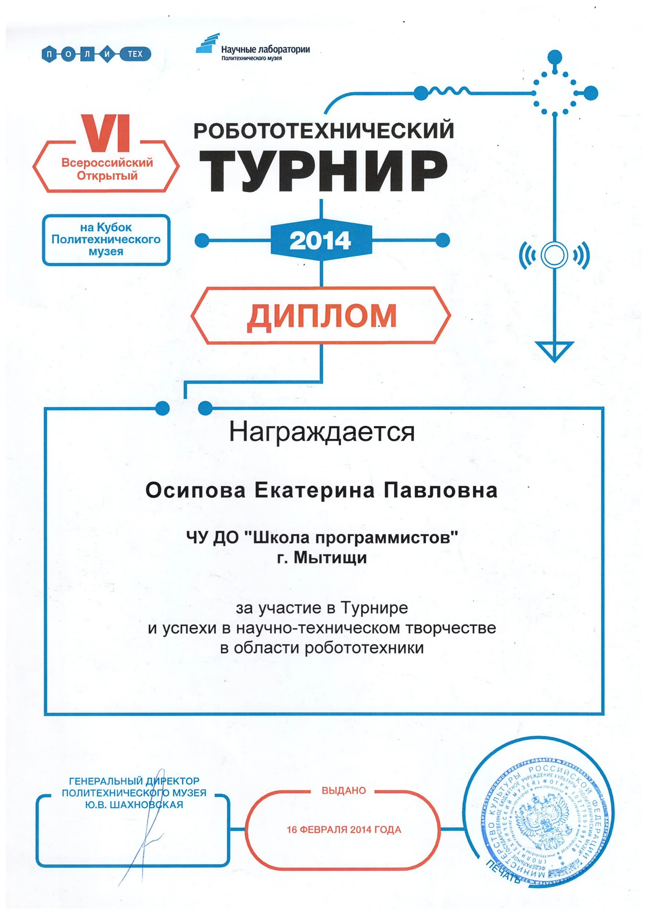 Дипломная программиста. Курсовая работа по программированию. Курсовой проект по программированию. Диплом по программированию. Диплом о переподготовке государственного образца.