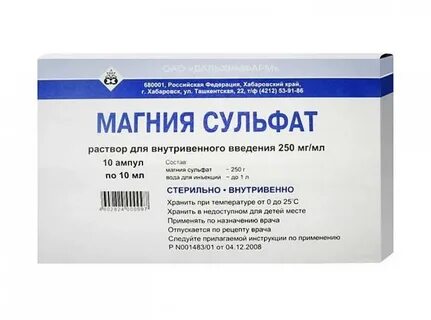 Гидрокарбонат натрия и сульфат магния