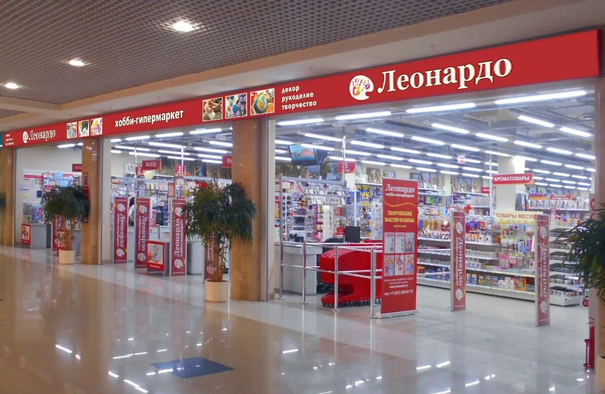 Леонардо майкоп. Хобби гипермаркет. Магазин леонардо фото. Магазин леонардо товар. Леонардо магазин внутри.