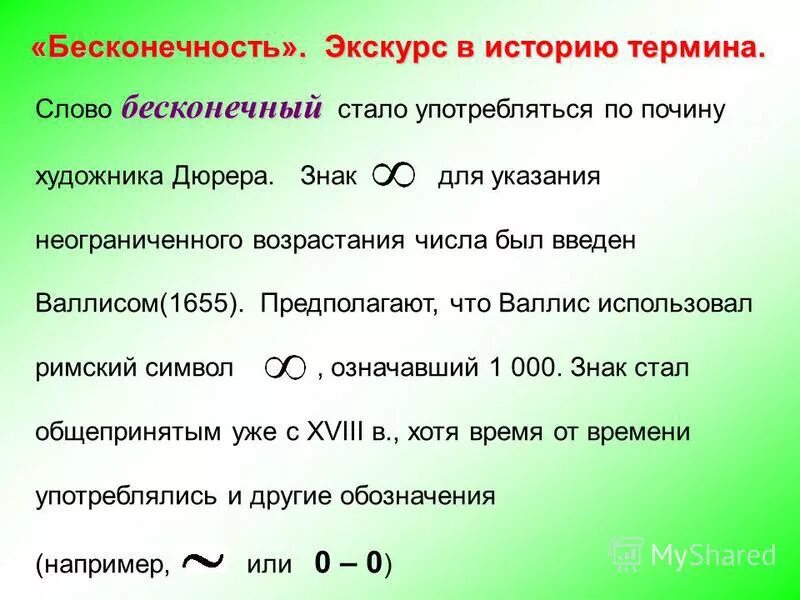 стих не тратьте жизнь на тех. бесконечный текст. красивые слова про бесконечность. не тратьте жизнь свою на тех кто вас не ценит стихи. бесконечный текст.