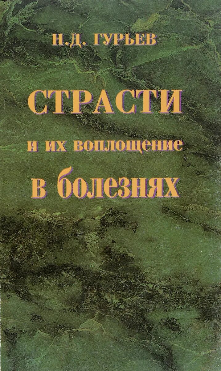 Гурьева. Гурьева. Н д гурьев. Жан-огюст-доминик энгр эрмитаж. Энгр портрет графа гурьева.