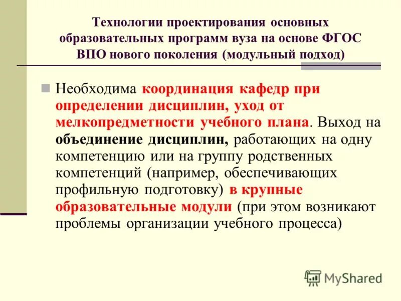 выход из объединения