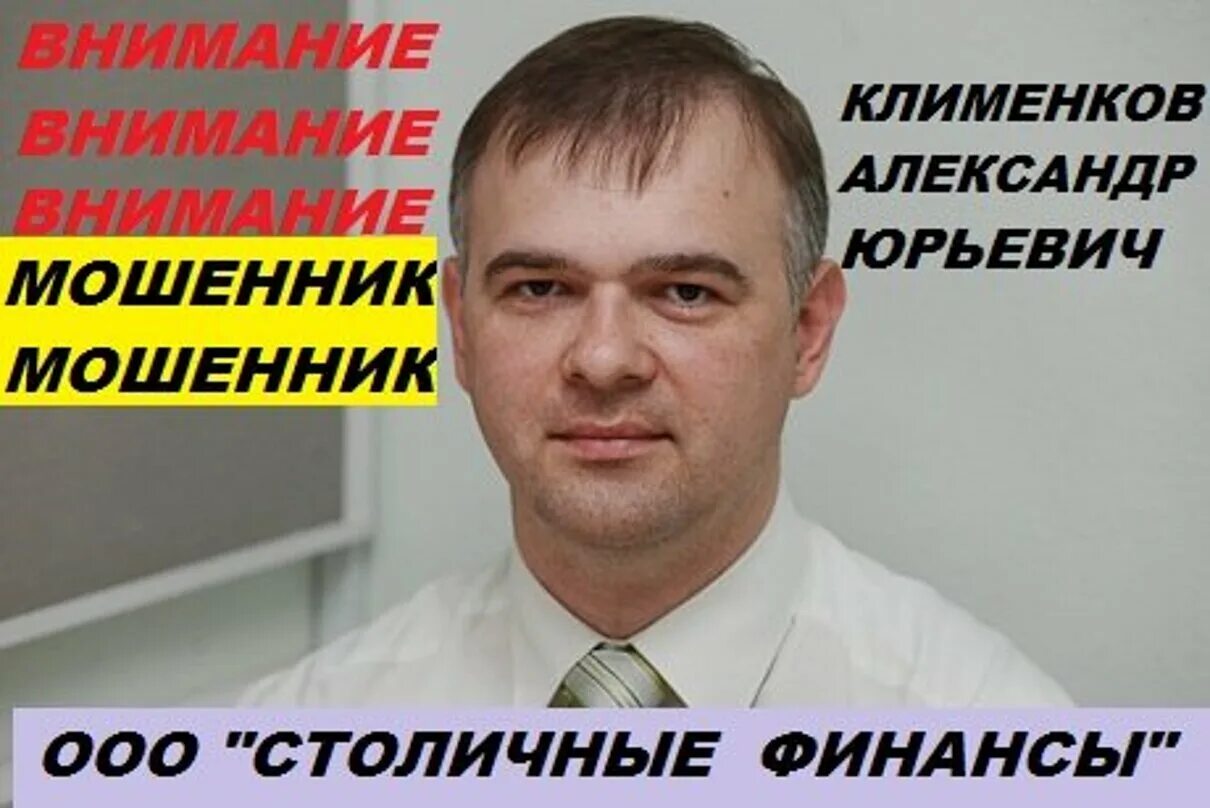 Глухов юрьевич. Клименков столичные финансы.