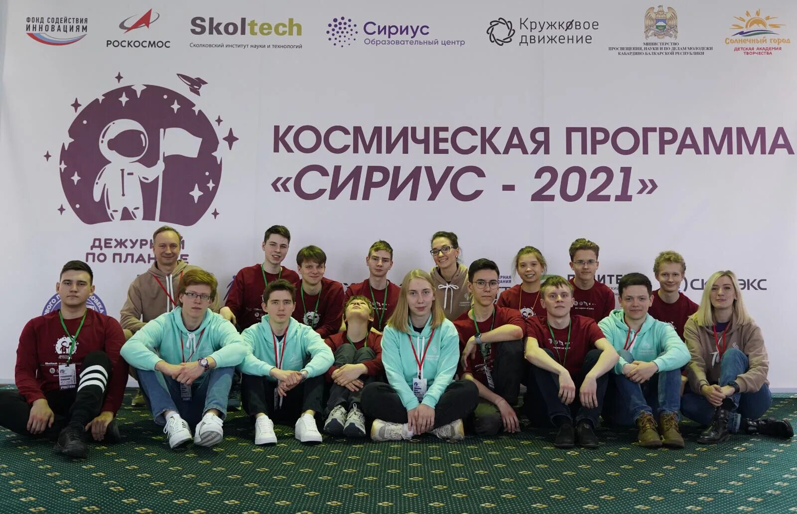 Пространство сириус в сочи. Сириус расписание дня. День сириуса. Лицей сириус кампус. День сириуса.