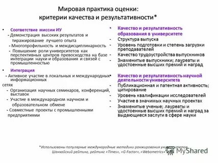 Критерии оценки по практике