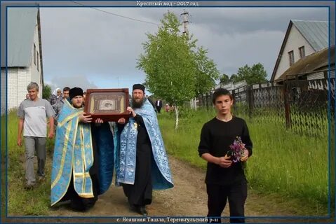 Погода в ясашной ташле тереньгульского