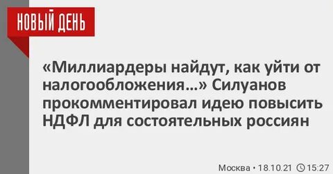 В тюмени ищут миллиардера
