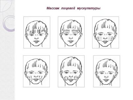 Алалия массаж