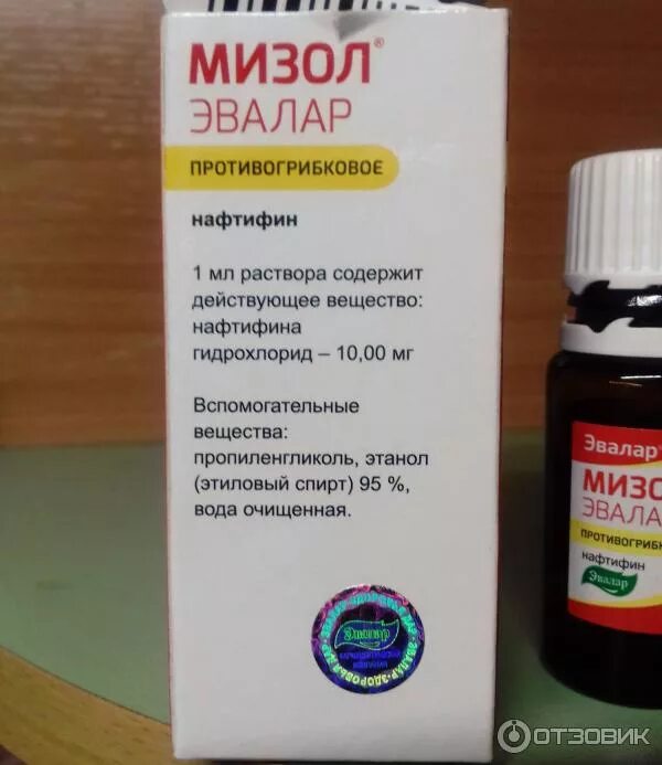 Мизол гель от грибка ногтей. Мизол Эвалар раствор. Мизол нафтифин. Средство от грибка ногтей Мизол. Нафтифин Эвалар.