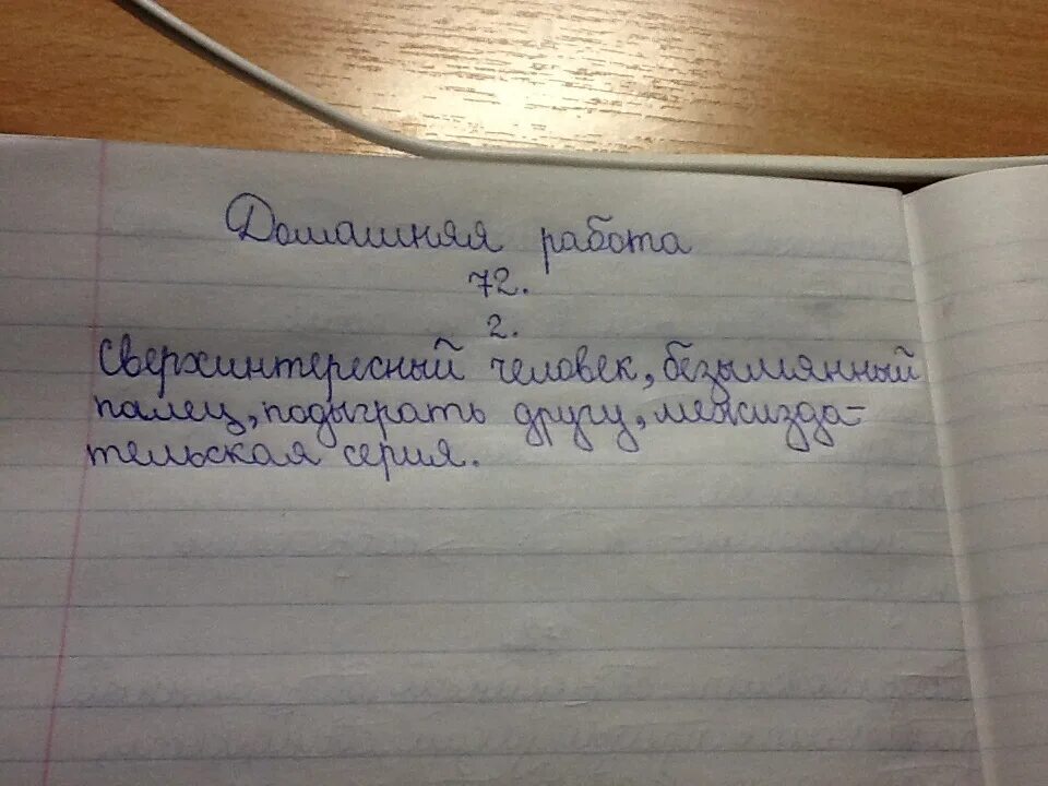 Предложение со словом плачу. Предложение со словом плач.