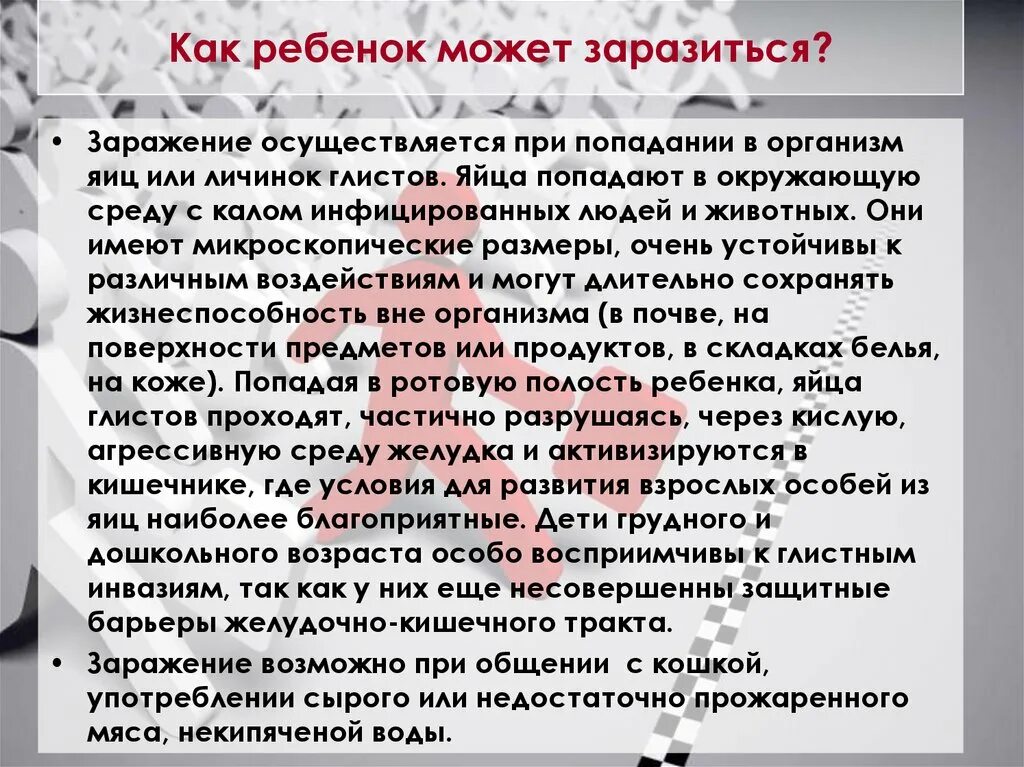 При употреблении некипяченой воды возможно заражение. Может ли взрослый заразиться от ребенка. Может ли ребенок заразить взрослого. Может ли ребенку передаться. Могут ли взрослые заболеть от детей