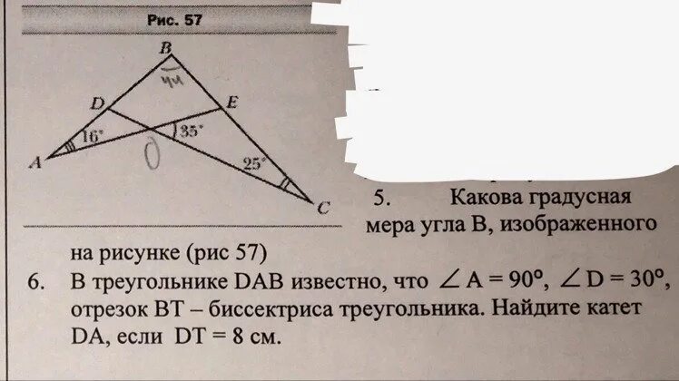 Какова градусная мера угла а рис 269. Какова градусная мера угла. Какова градусная мера угла b. Какова градусная мера угла b изображенного на рисунке. Какова градусная мера угла f.