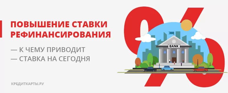 Рефинансирование без условий. Рефинансирование коммерческих банков. рефинансирование кредита картинки.