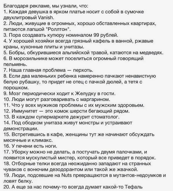 Анекдот благодаря рекламе мы узнали. Это мы узнаем после рекламы.