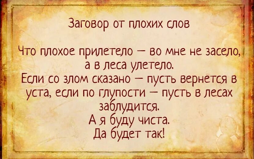 Заговор на исполнение желания. Заклинание на исполнение желания. Сильное заклинание на исполнение желания. Заговоры и заклинания. Слушать вычитку от порчи