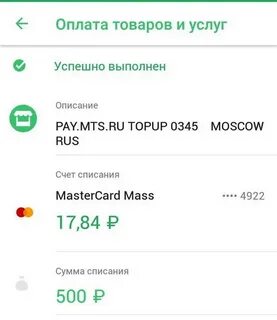 Mts списал деньги