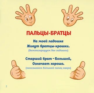 Книги пальцев