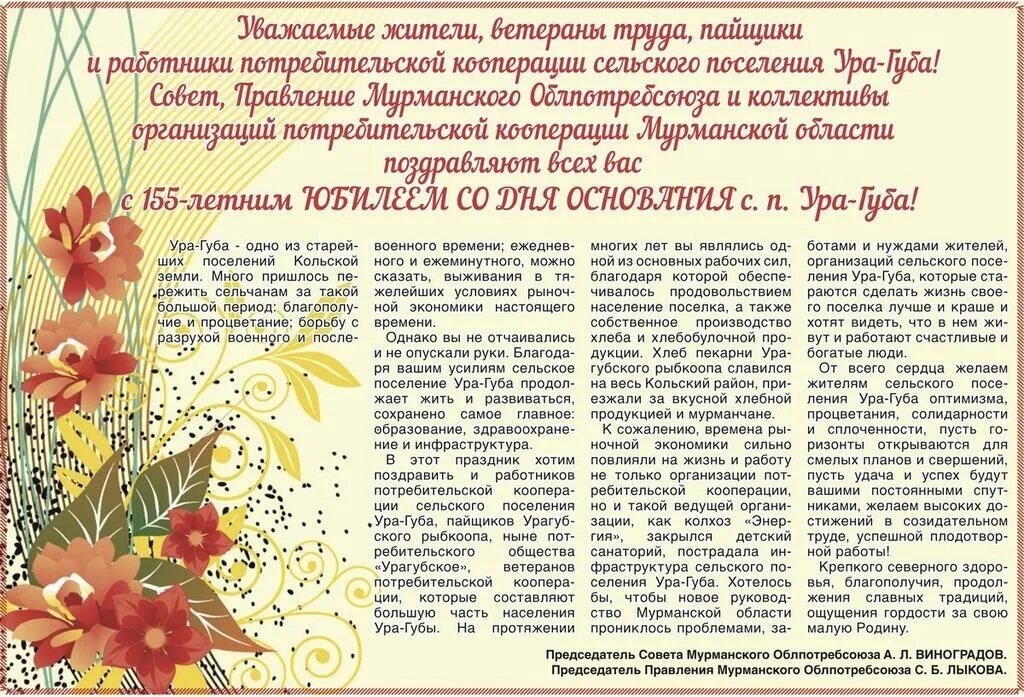 Русполимет логотип. Со 155 летием. 156 лет российскому красному кресту. День российского нотариата. Казань красный крест председатель.