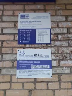 Почта тейково октябрьская