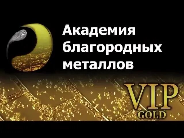 Академия благородных