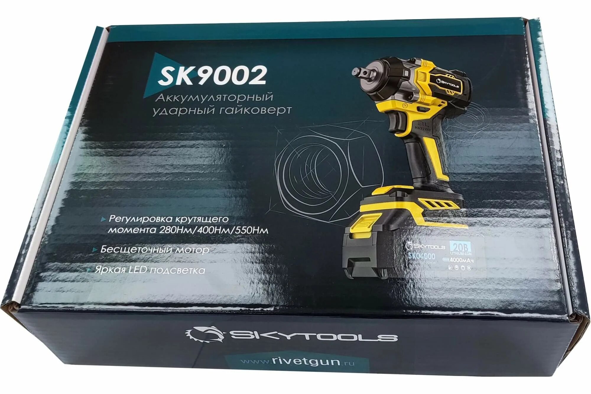 Skytools 4.0. Skytools sk9002. skytools sk7005.
