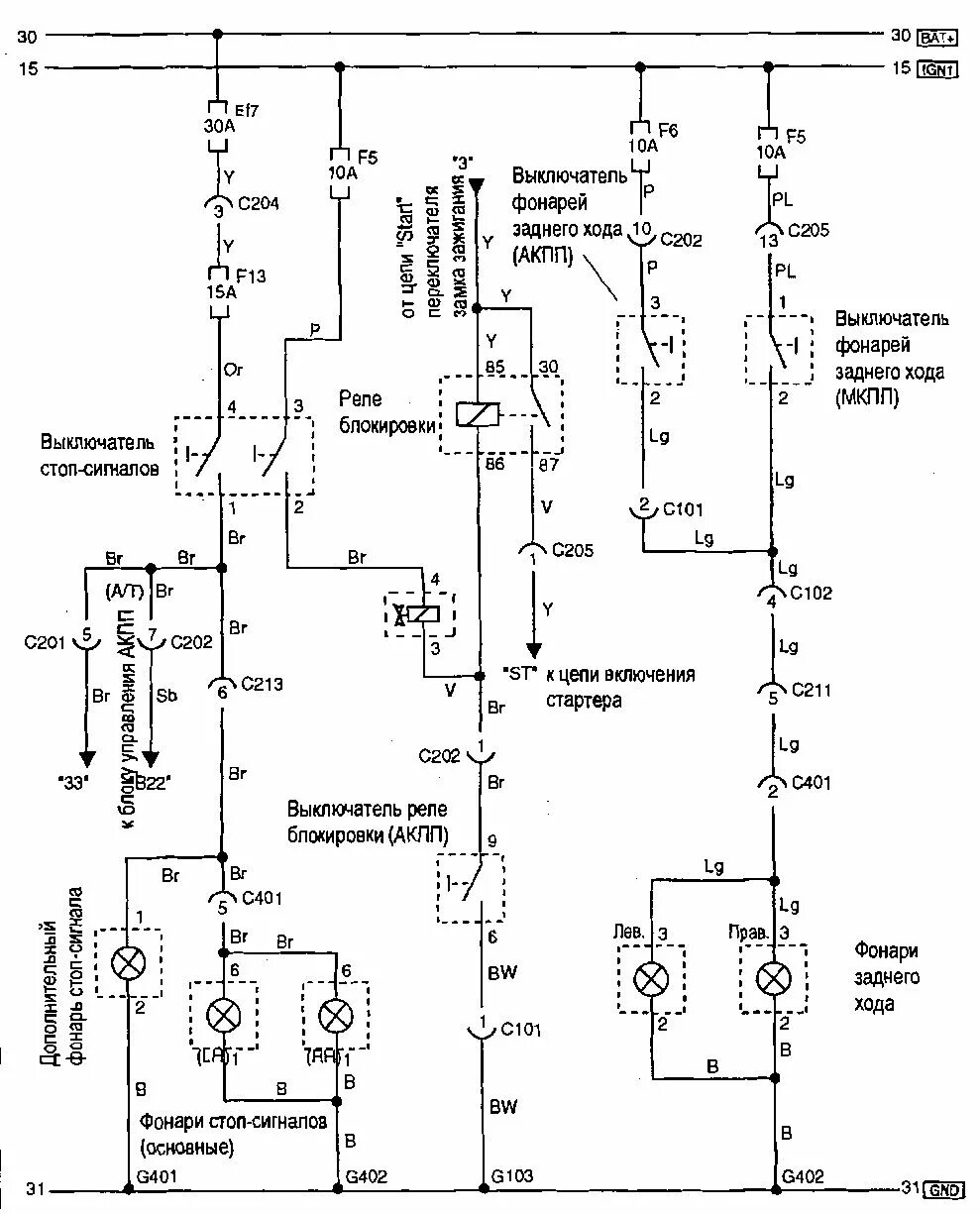 Схема задних стоп сигналов. Электросхема Chevrolet Aveo t250. Chevrolet Aveo t250 схема электрооборудования. Шевроле Спарк 2012 схема электрооборудования. Авео т250 схема стоп сигнала.