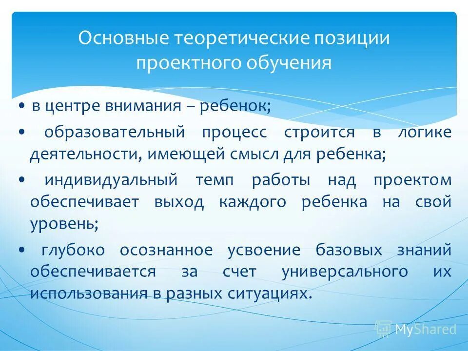 образовательный процесс строится